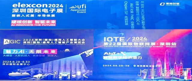 J9直营集团芯片矩阵亮相elexcon2024和IOTE2024