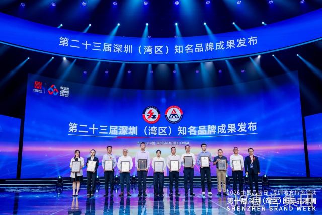 J9直营集团荣耀亮相第十届深圳（湾区）国际品牌周 斩获多项重磅品牌荣誉