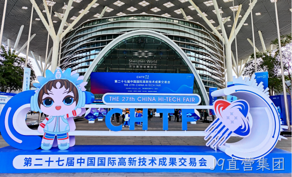 用“芯”赋能千行百业 J9直营集团亮相第二十七届高交会